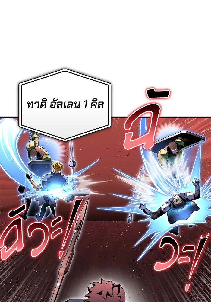 Superhuman Battlefield – เกมของยอดมนุษย์ Chap 102 - Next Chap 103