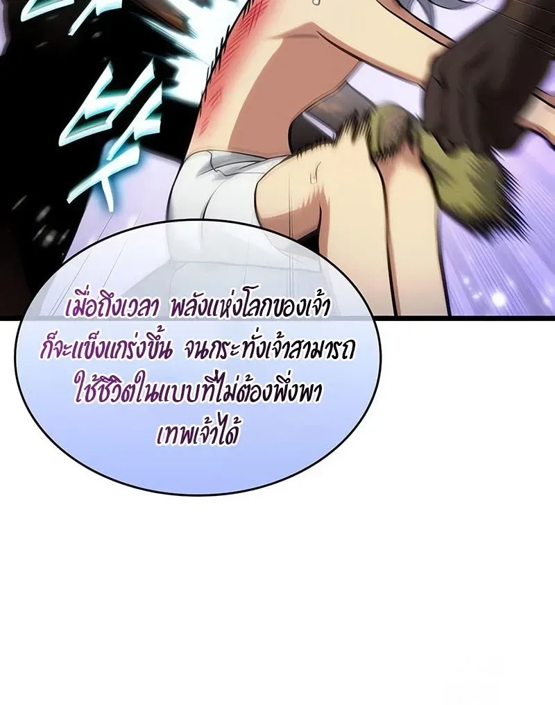 The World After the End Chap 194 - Next Chap 195