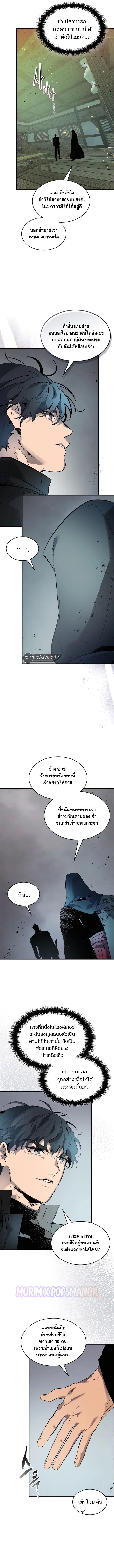 Leveling With the Gods Chap 127 - Next Chap 128
