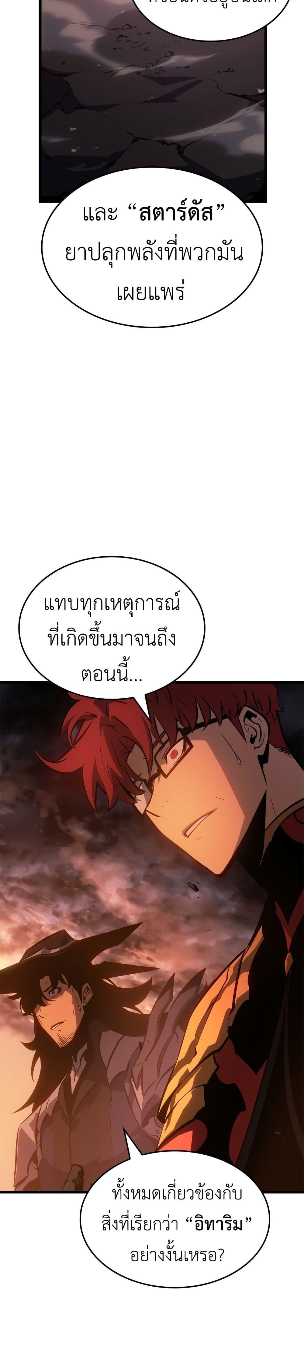 Swordmaster’s Youngest Son Chap 54 - Next Chap 55