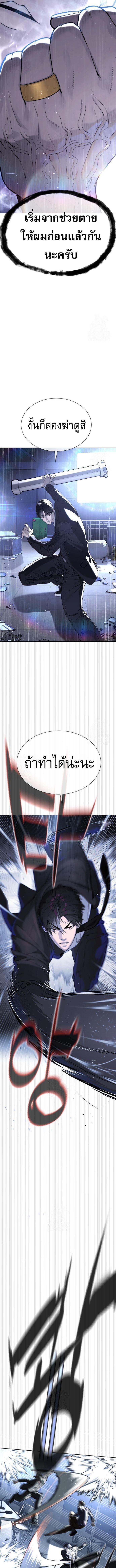Killer Peter Chap 115 - Next Chap 116