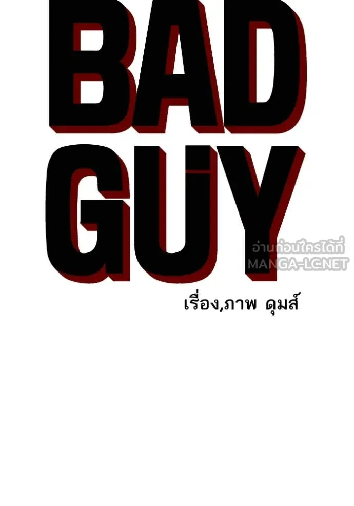 Bad Guy Chap 284 - Next Chap 285