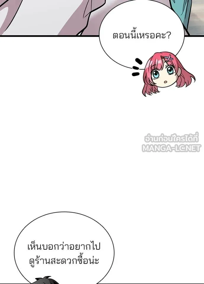 Villain to Kill Chap 220 - Next Chap 221