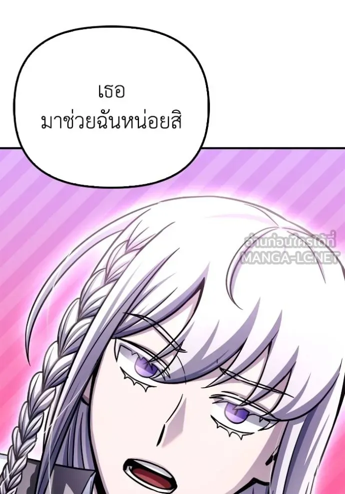 Superhuman Battlefield – เกมของยอดมนุษย์ Chap 132 - Next Chap 133