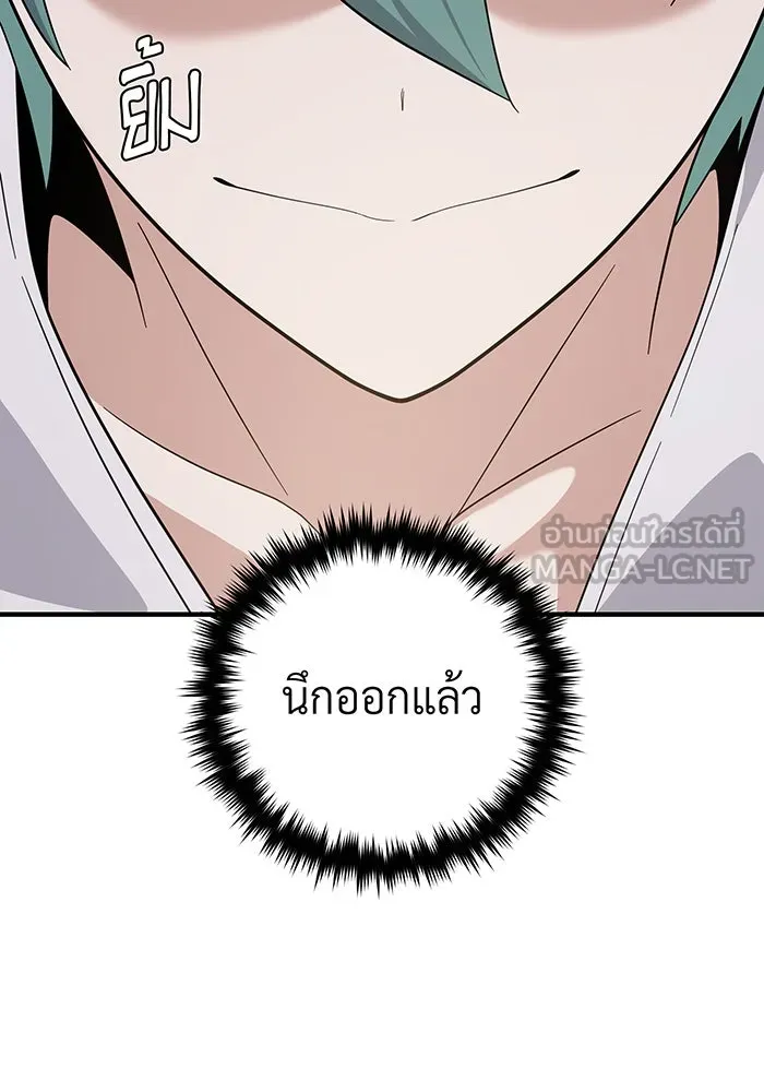 Seoul Station’s Necromancer Chap 108 - Next Chap 109