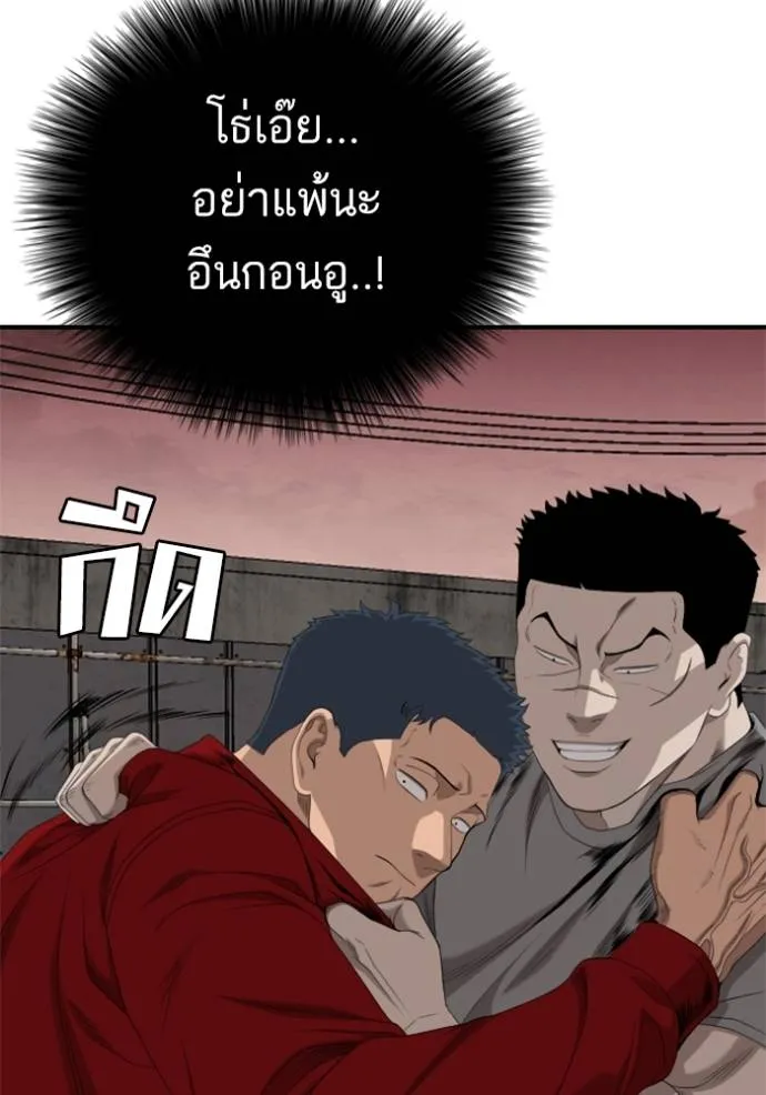Bad Guy Chap 235 - Next Chap 236