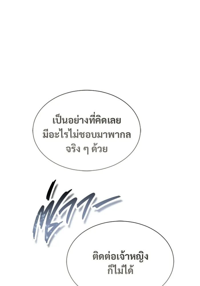 Urek Mazino : Tower of God – ทาวเวอร์ออฟก๊อด หอคอยเทพเจ้า : อูเร็ค มาซิโน่ Chap 34 - Next Chap 35