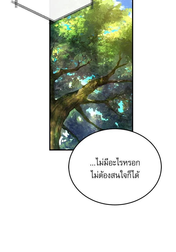 Academy’s Undercover Professor – ศาสตราจารย์จำเป็นแห่งอะคาเดมี Chap 74 - Next Chap 75