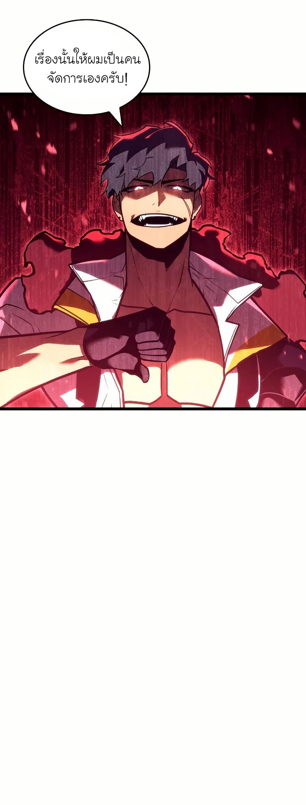 Villain is here Chap 145 - Next Chap 146
