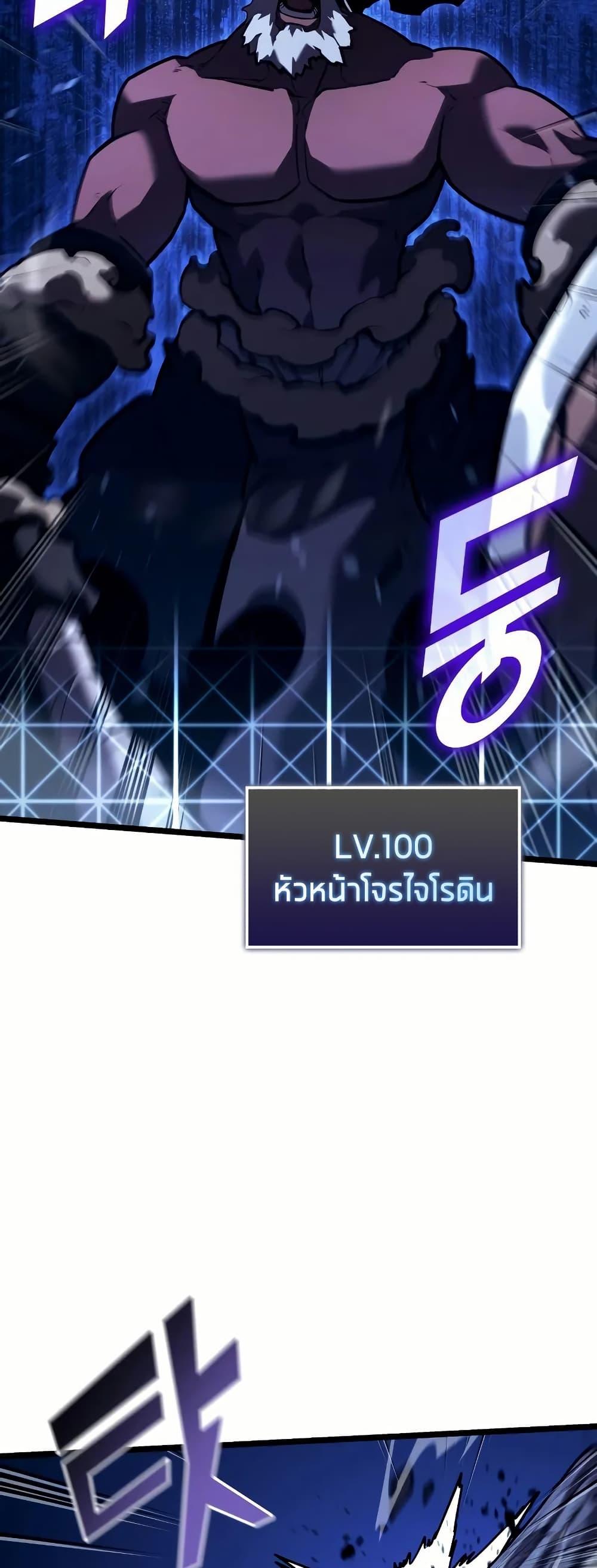 Villain is here Chap 145 - Next Chap 146