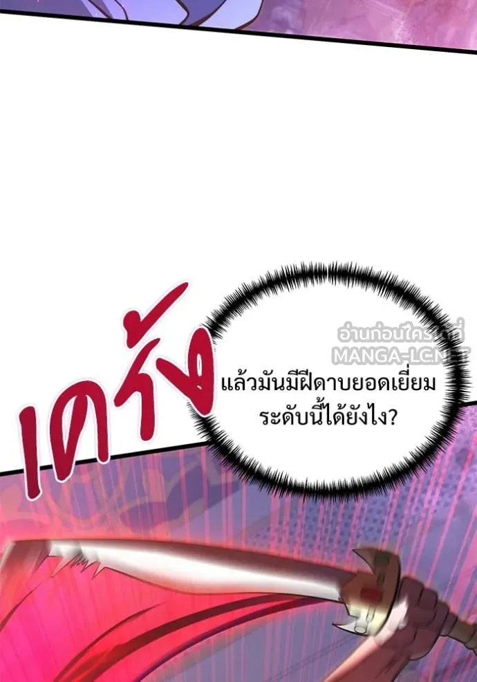 Terminally-Ill Genius Dark Knight – อัศวินดำล่าท้าเวลา Chap 101 - Next Chap 102