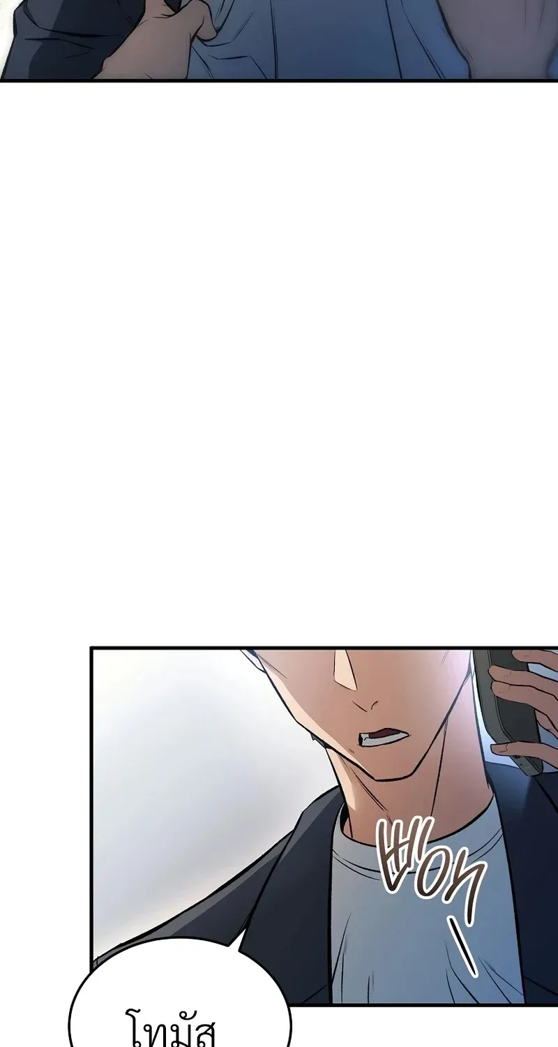 The Hero Returns Chap 131 - Next Chap 132