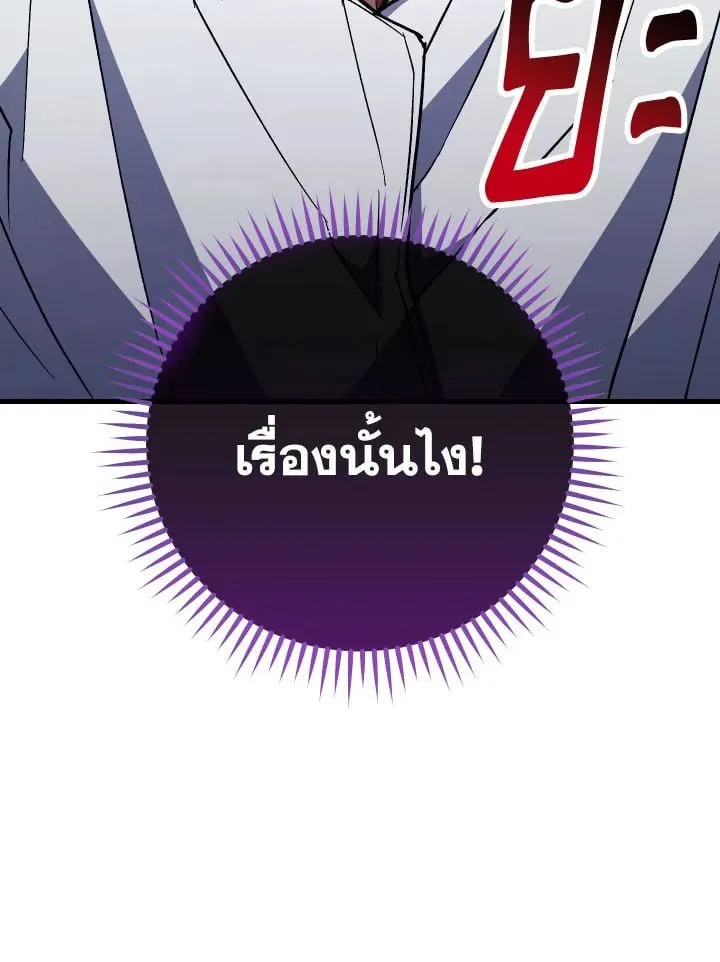 The Hero Returns Chap 74 - Next Chap 75