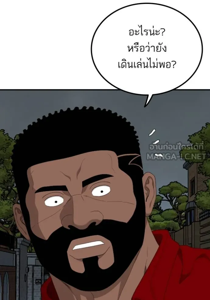 Bad Guy Chap 249 - Next Chap 250