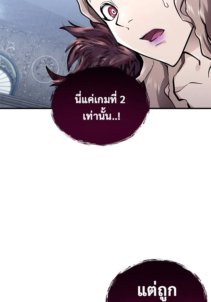 Urek Mazino : Tower of God – ทาวเวอร์ออฟก๊อด หอคอยเทพเจ้า : อูเร็ค มาซิโน่ Chap 4 - Next Chap 5