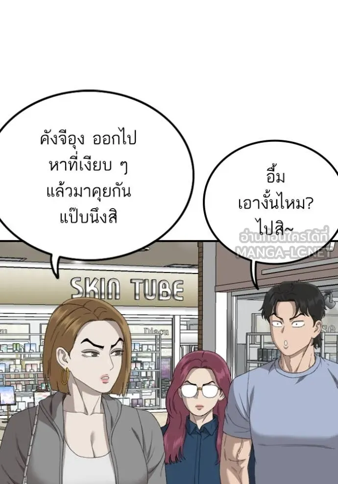 Bad Guy Chap 254 - Next Chap 255