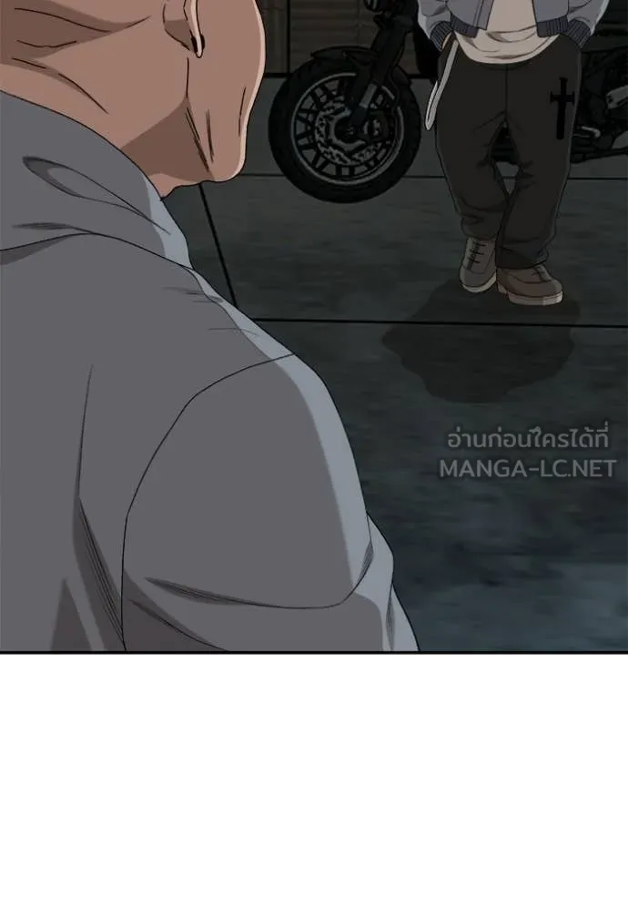 Bad Guy Chap 291 - Next Chap 292