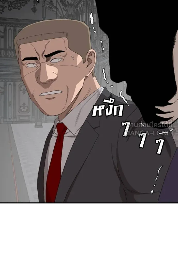 Bad Guy Chap 263 - Next Chap 264