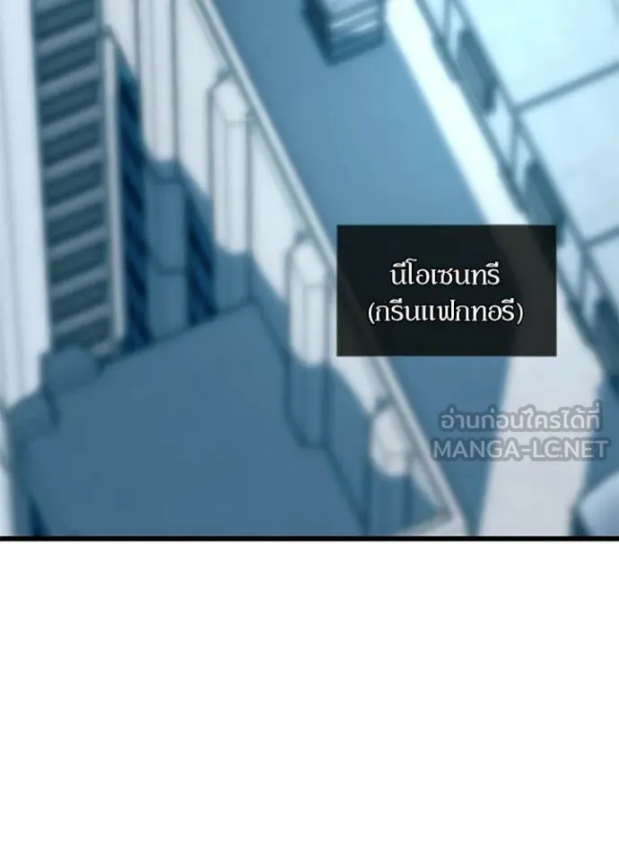 Villain to Kill Chap 213 - Next Chap 214