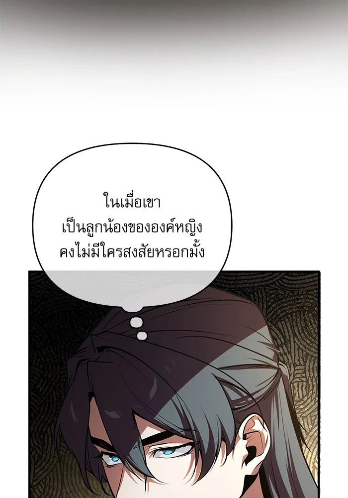 Academy’s Undercover Professor – ศาสตราจารย์จำเป็นแห่งอะคาเดมี Chap 104 - Next Chap 105