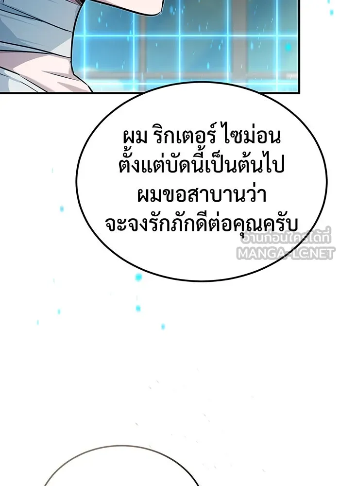 Seoul Station’s Necromancer Chap 90 - Next Chap 91