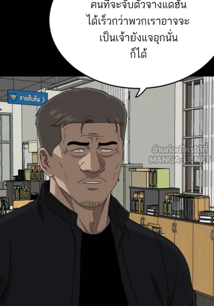 Bad Guy Chap 273 - Next Chap 274