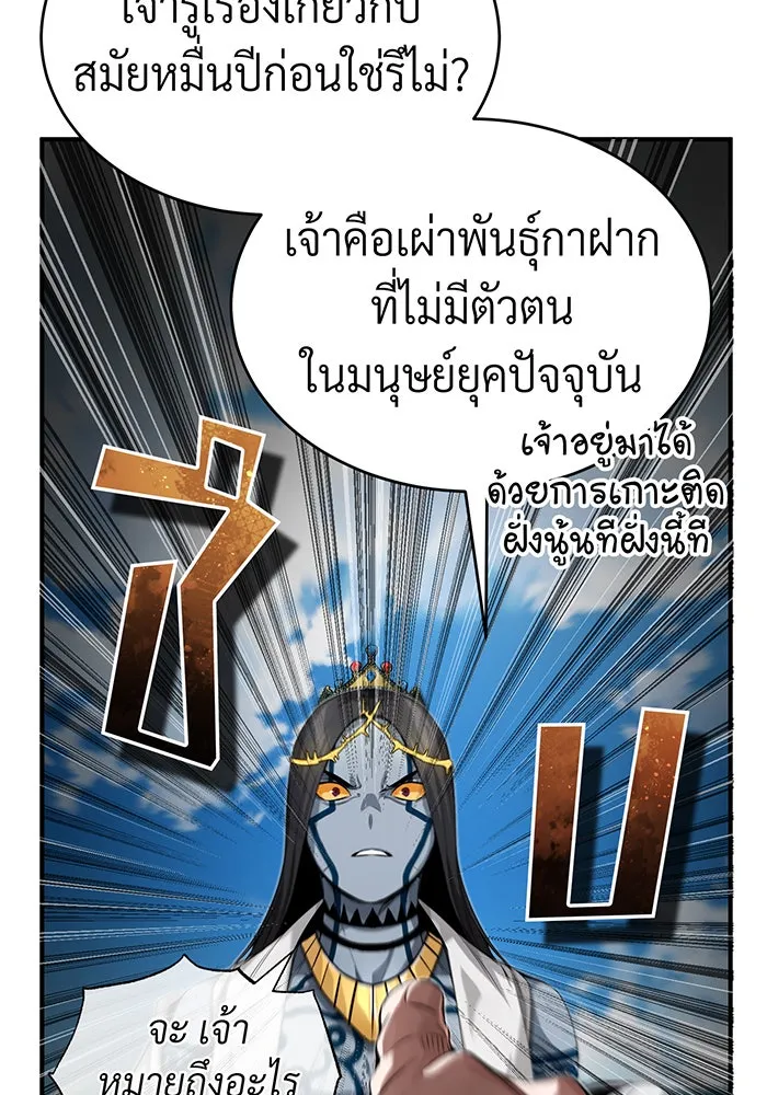 Seoul Station’s Necromancer Chap 96 - Next Chap 97