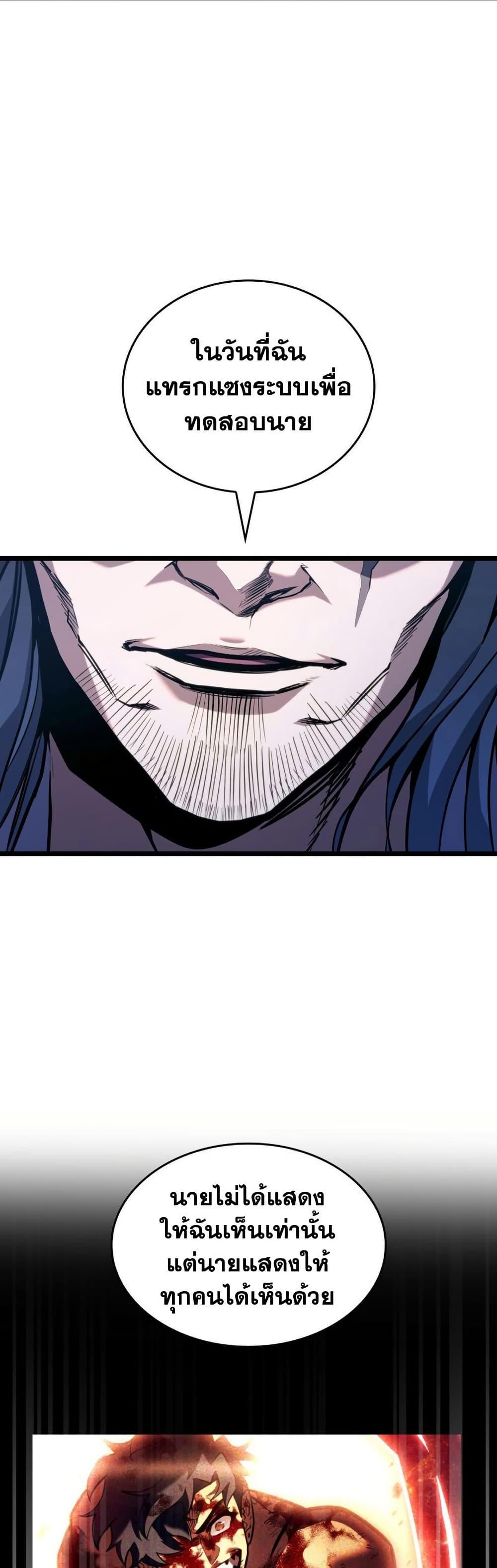 Villain is here Chap 165 - Next Chap 166