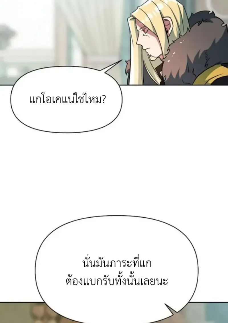 Archmage Transcending Through Regression Chap 155 - Next Chap 156