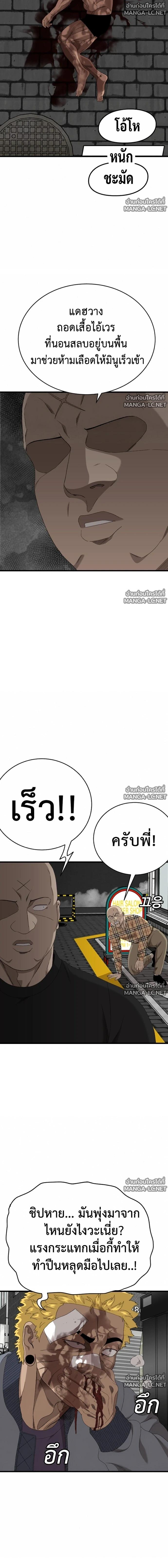 Bad Guy Chap 302 - Next Chap 303