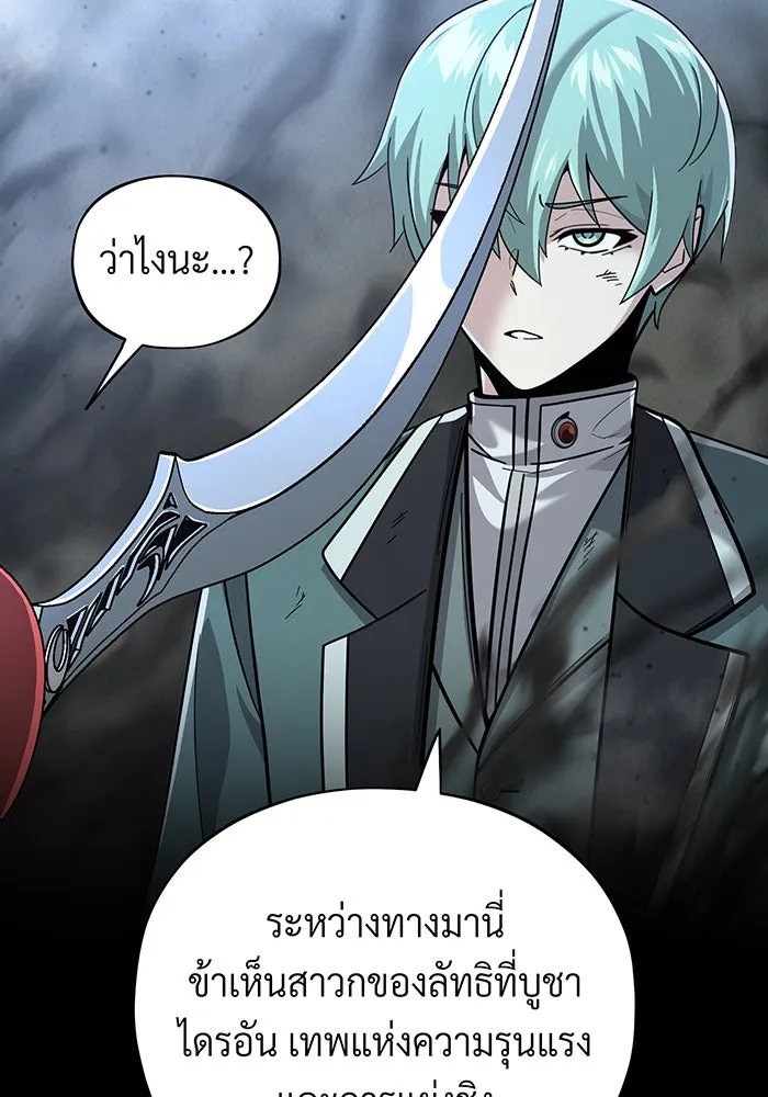 Seoul Station’s Necromancer Chap 104 - Next Chap 105