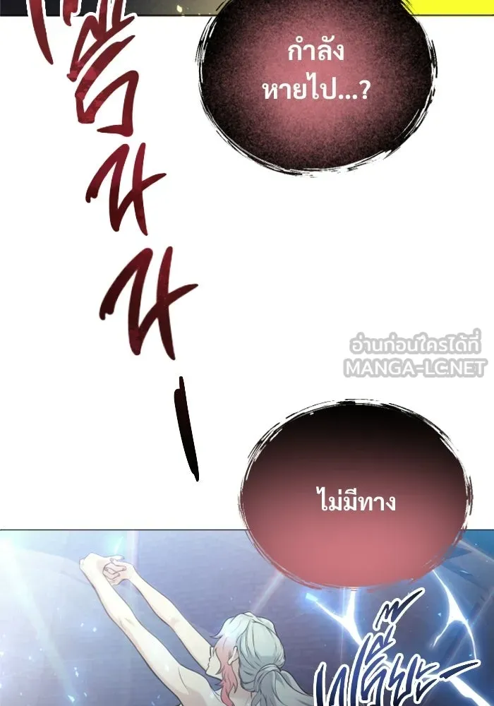 Urek Mazino : Tower of God – ทาวเวอร์ออฟก๊อด หอคอยเทพเจ้า : อูเร็ค มาซิโน่ Chap 43 - Next Chap 44