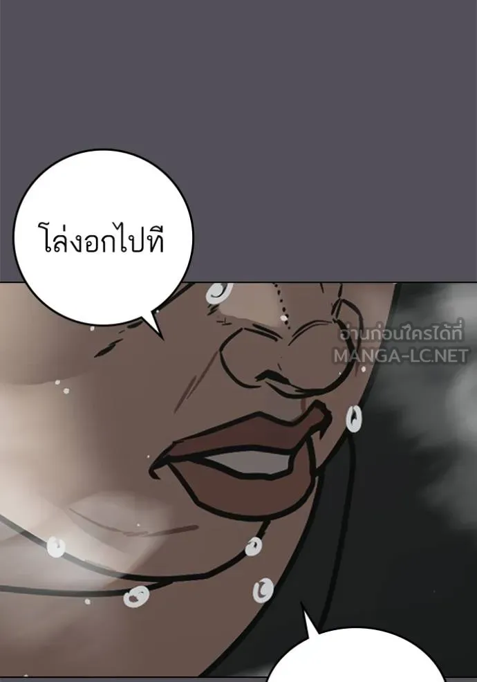 Reality Quest Chap 153 - Next Chap 154