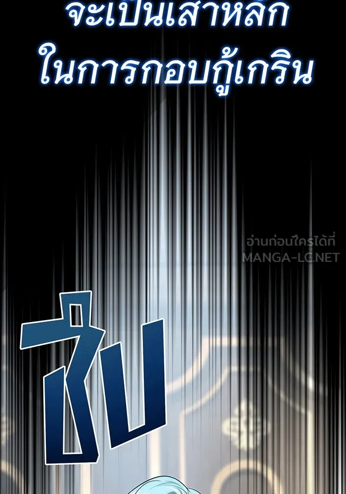Seoul Station’s Necromancer Chap 135 - Next Chap 136