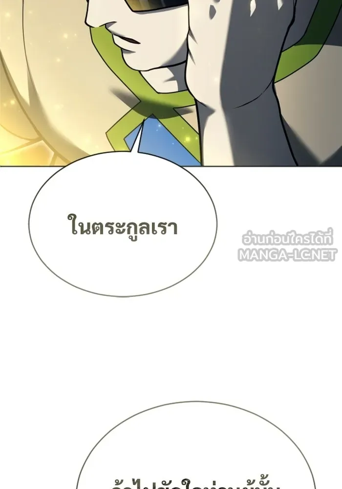 Urek Mazino : Tower of God – ทาวเวอร์ออฟก๊อด หอคอยเทพเจ้า : อูเร็ค มาซิโน่ Chap 60 - Next Chap 61