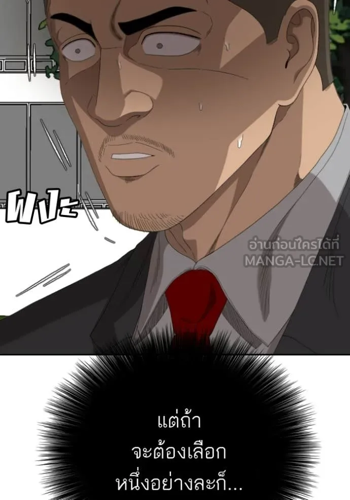 Bad Guy Chap 284 - Next Chap 285
