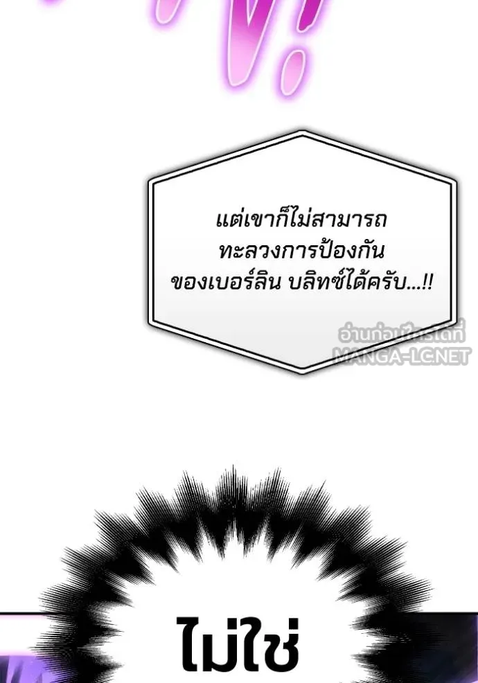 Superhuman Battlefield – เกมของยอดมนุษย์ Chap 113 - Next Chap 114