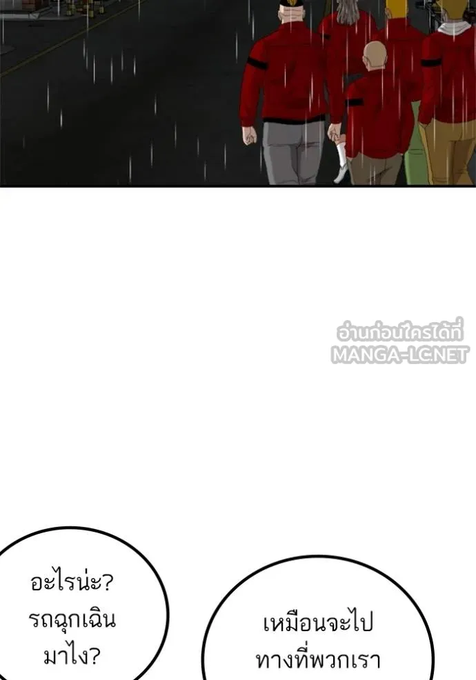 Bad Guy Chap 245 - Next Chap 246
