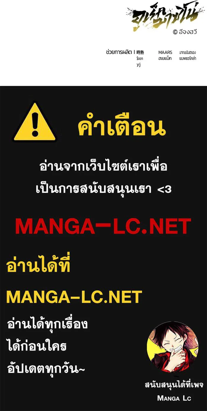 Urek Mazino : Tower of God – ทาวเวอร์ออฟก๊อด หอคอยเทพเจ้า : อูเร็ค มาซิโน่ Chap 48 - Next Chap 49
