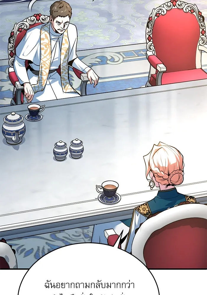 Academy’s Undercover Professor – ศาสตราจารย์จำเป็นแห่งอะคาเดมี Chap 116 - Next Chap 117