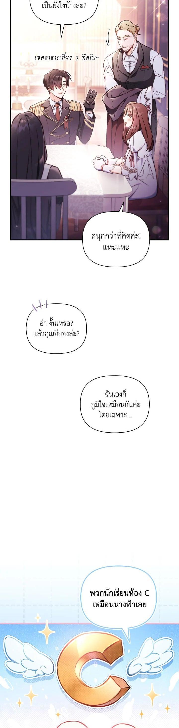 Regressor Instruction Manual Chap 95 - Next Chap 96