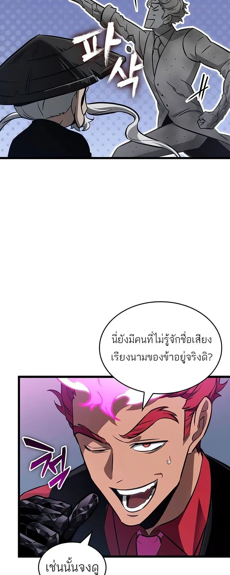 The World After the End Chap 189 - Next Chap 190