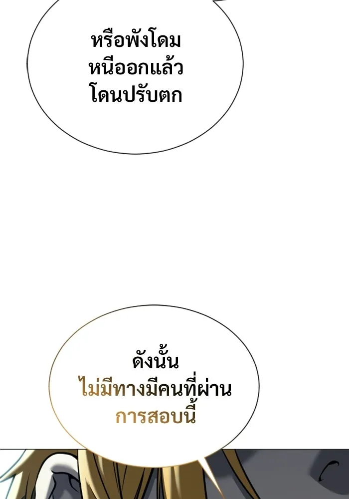 Urek Mazino : Tower of God – ทาวเวอร์ออฟก๊อด หอคอยเทพเจ้า : อูเร็ค มาซิโน่ Chap 31 - Next Chap 32