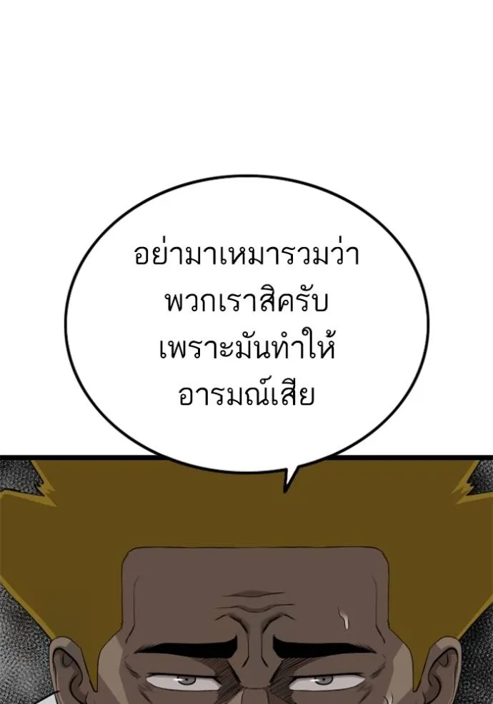 Bad Guy Chap 230 - Next Chap 231