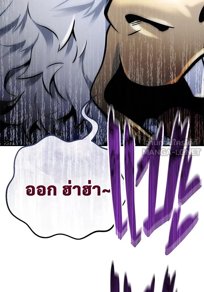 Urek Mazino : Tower of God – ทาวเวอร์ออฟก๊อด หอคอยเทพเจ้า : อูเร็ค มาซิโน่ Chap 2 - Next Chap 3