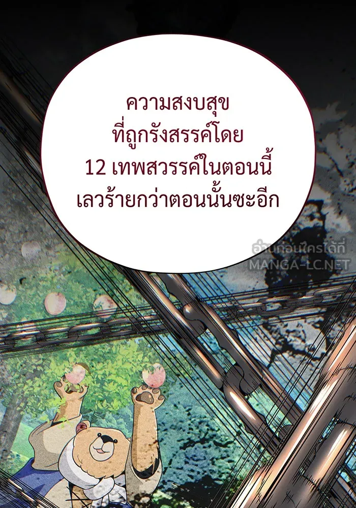 Seoul Station’s Necromancer Chap 132 - Next Chap 133