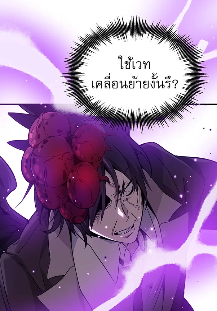 The Dark Magician Transmigrates After 66666 Years – จอมเวทเกิดใหม่ในรอบ 66666 ปี Chap 25 - Next Chap 26