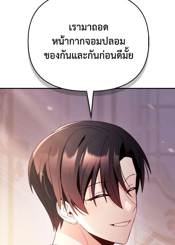 Regressor Instruction Manual Chap 109 - Next Chap 110