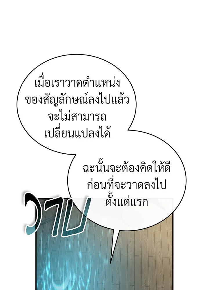 Seoul Station’s Necromancer Chap 73 - Next Chap 74