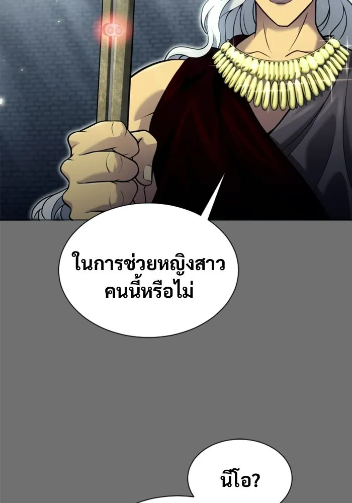 Urek Mazino : Tower of God – ทาวเวอร์ออฟก๊อด หอคอยเทพเจ้า : อูเร็ค มาซิโน่ Chap 44 - Next Chap 45